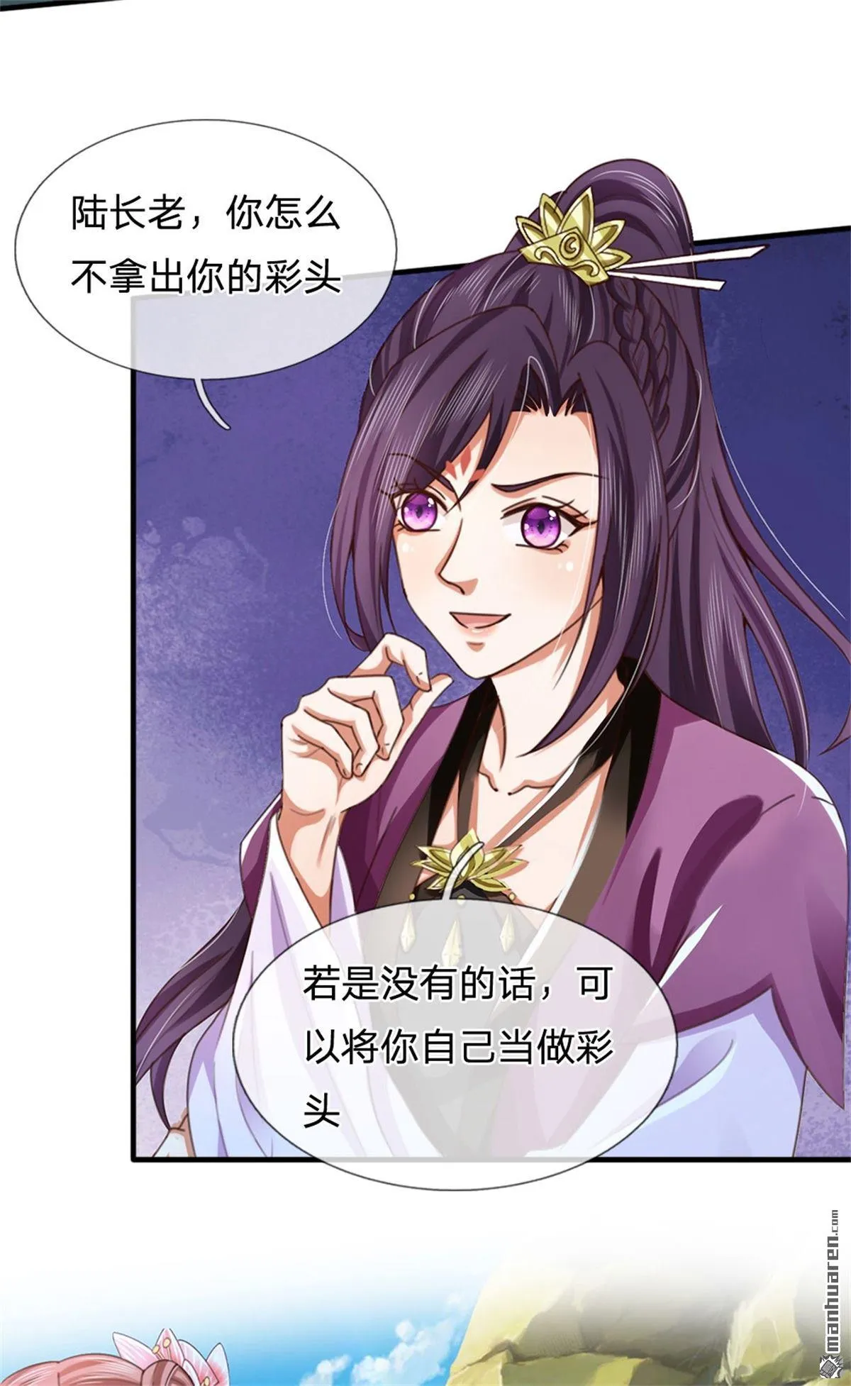 第27回 第16页