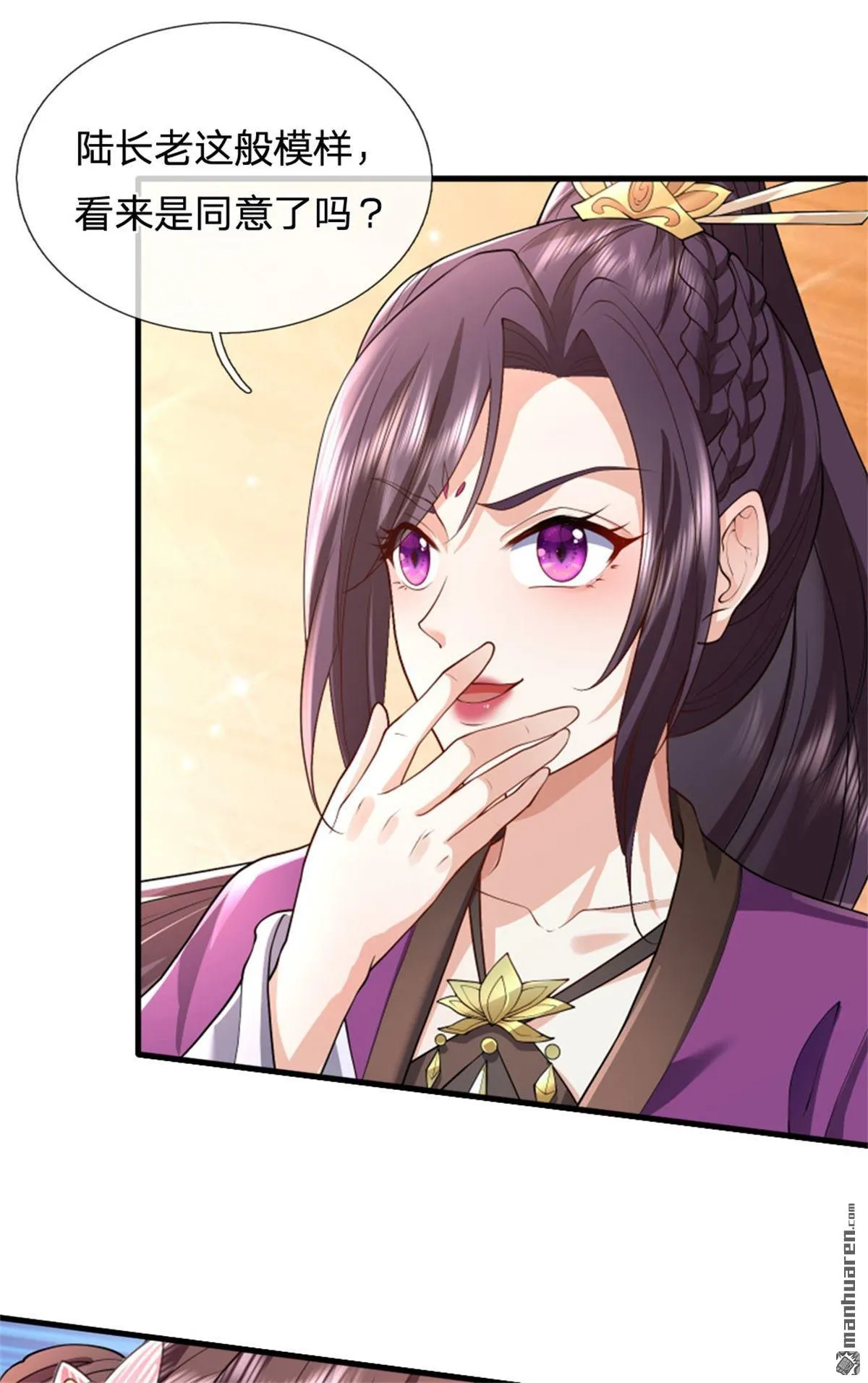 第27回 第20页