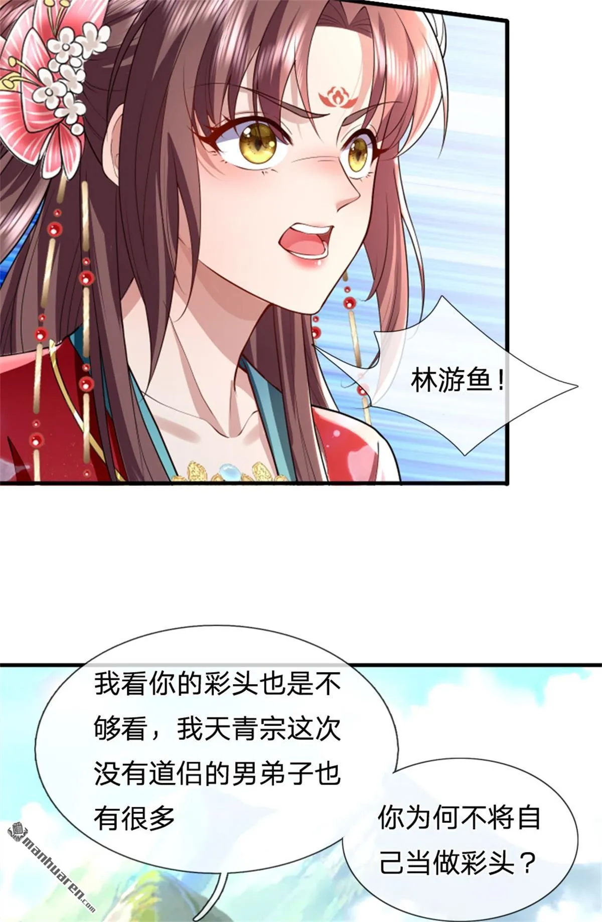 第27回 第21页
