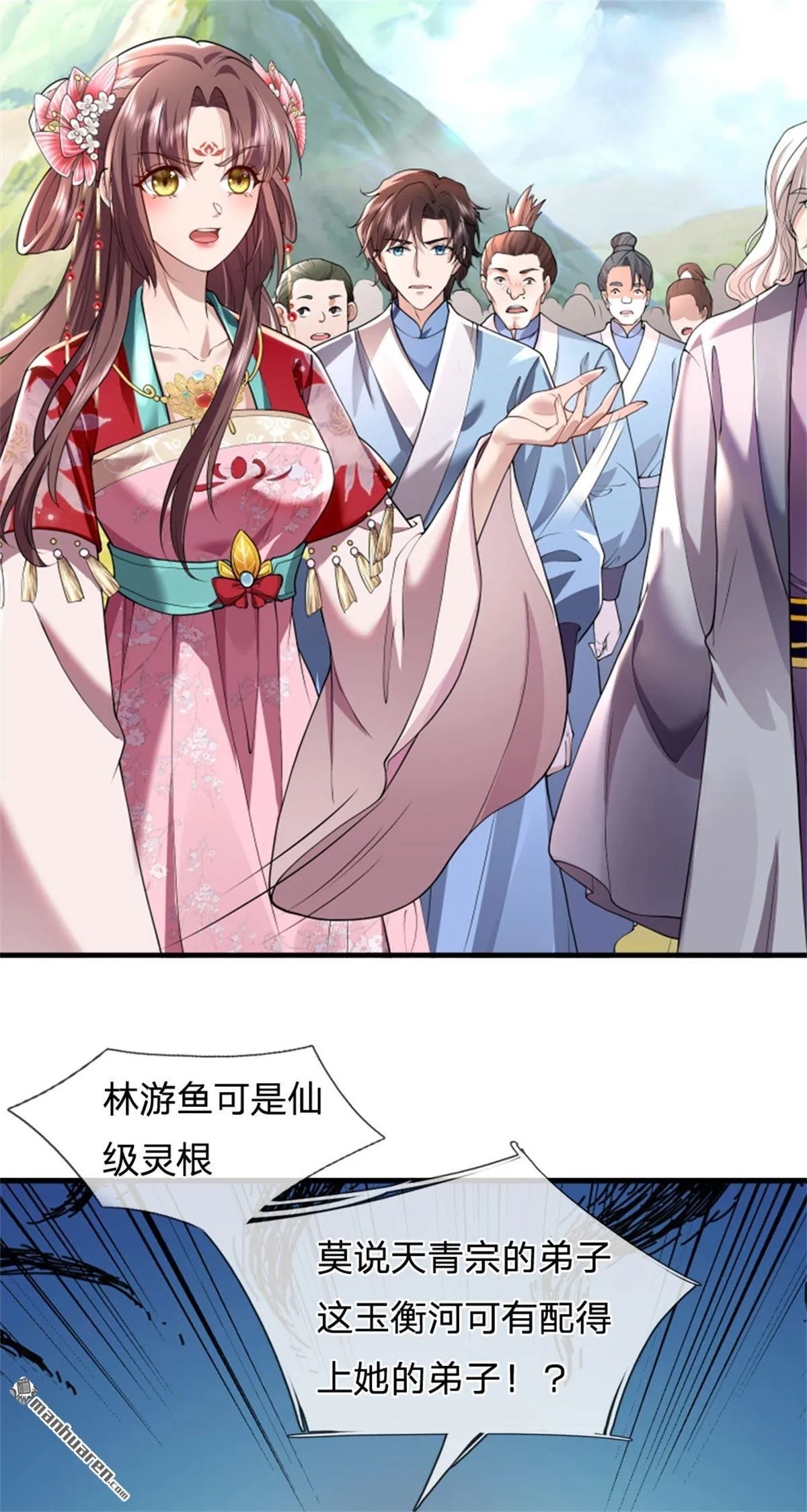 第27回 第22页