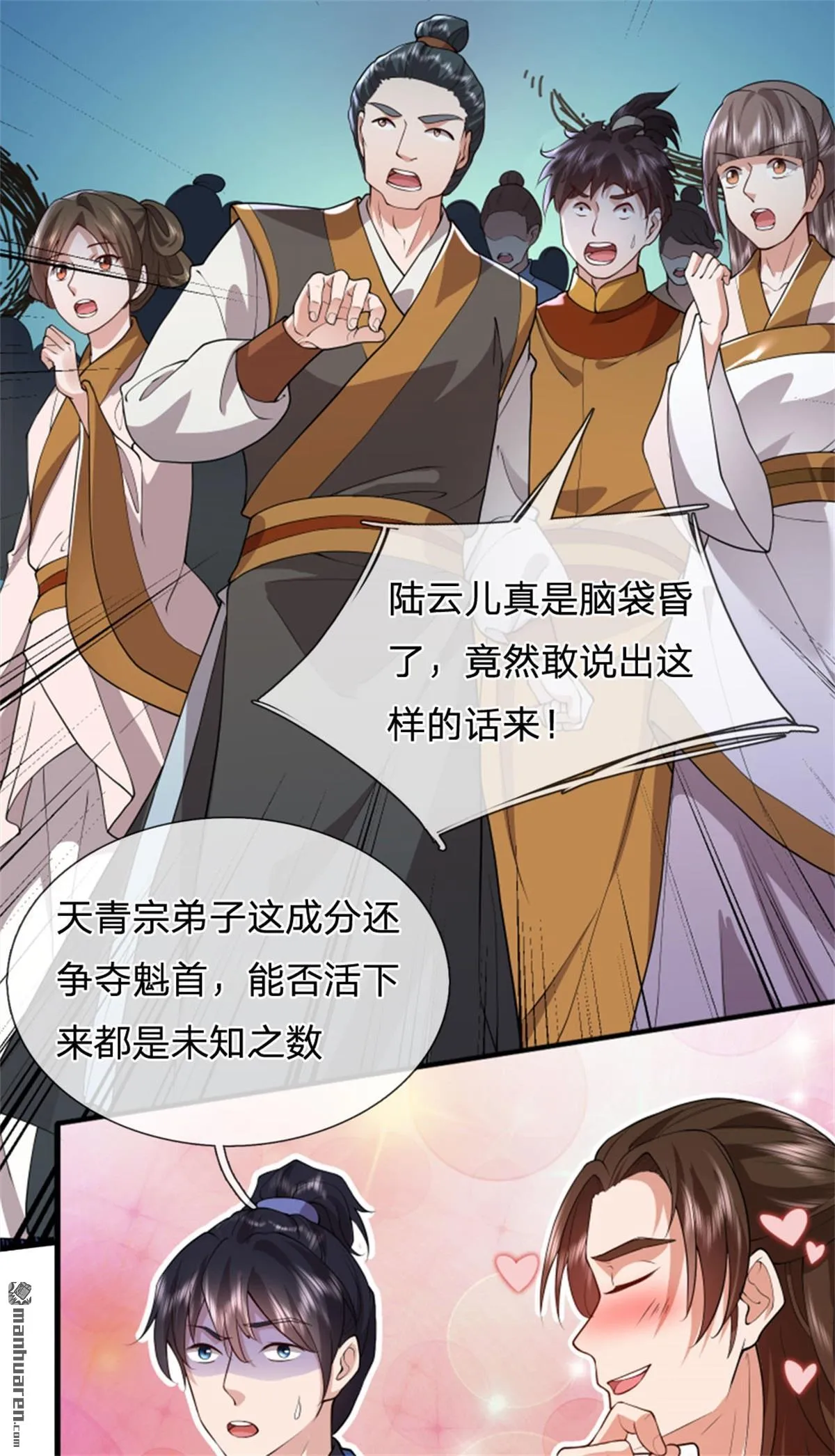 第27回 第23页