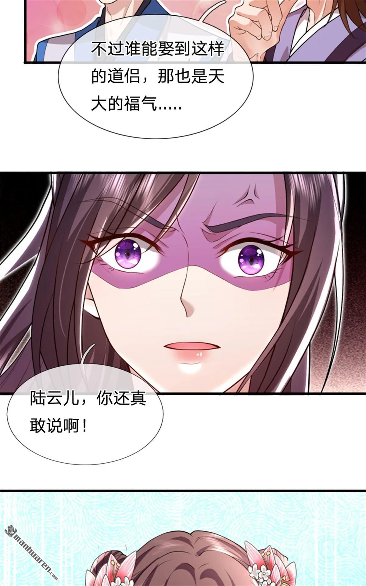 第27回 第24页