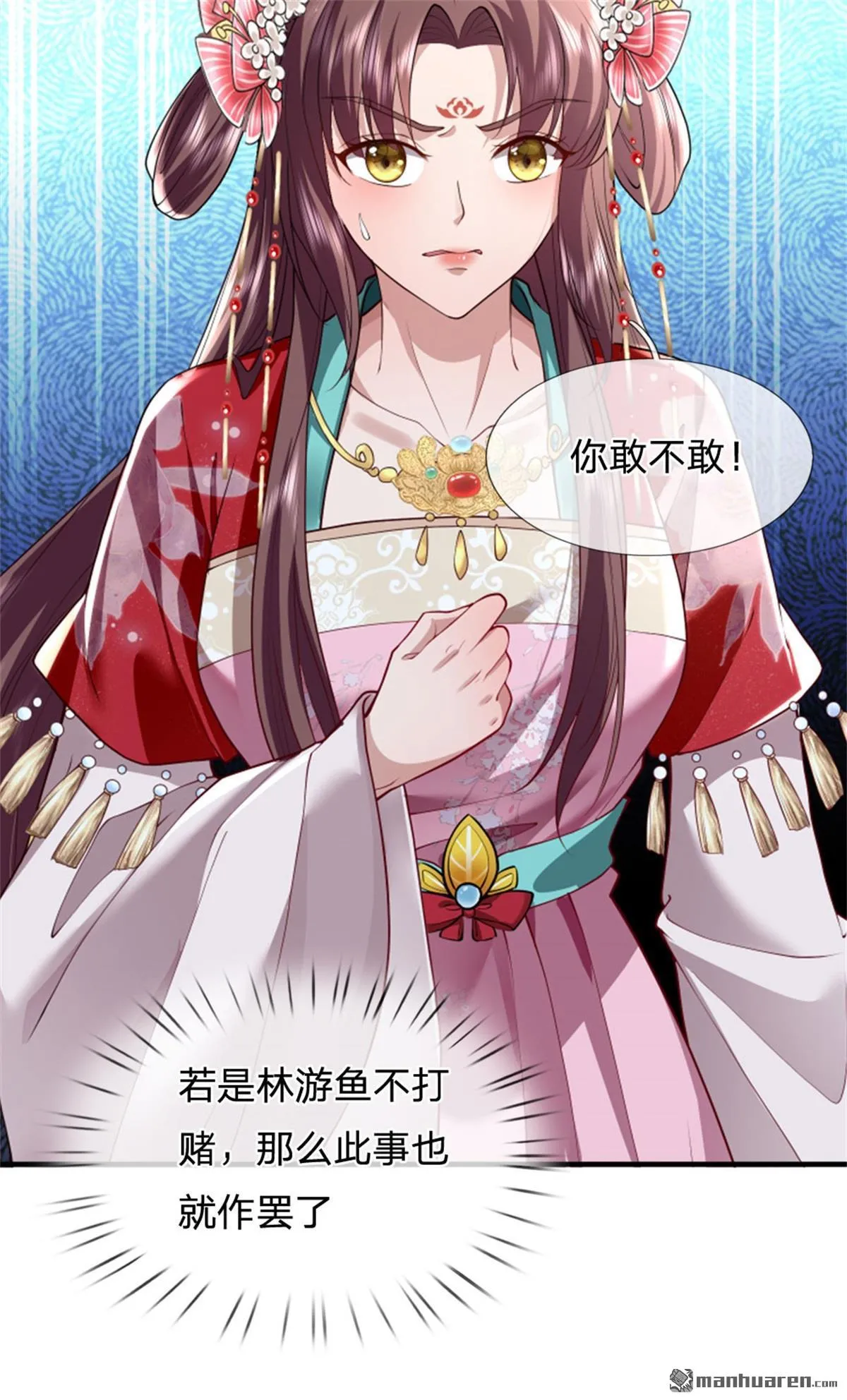第27回 第25页