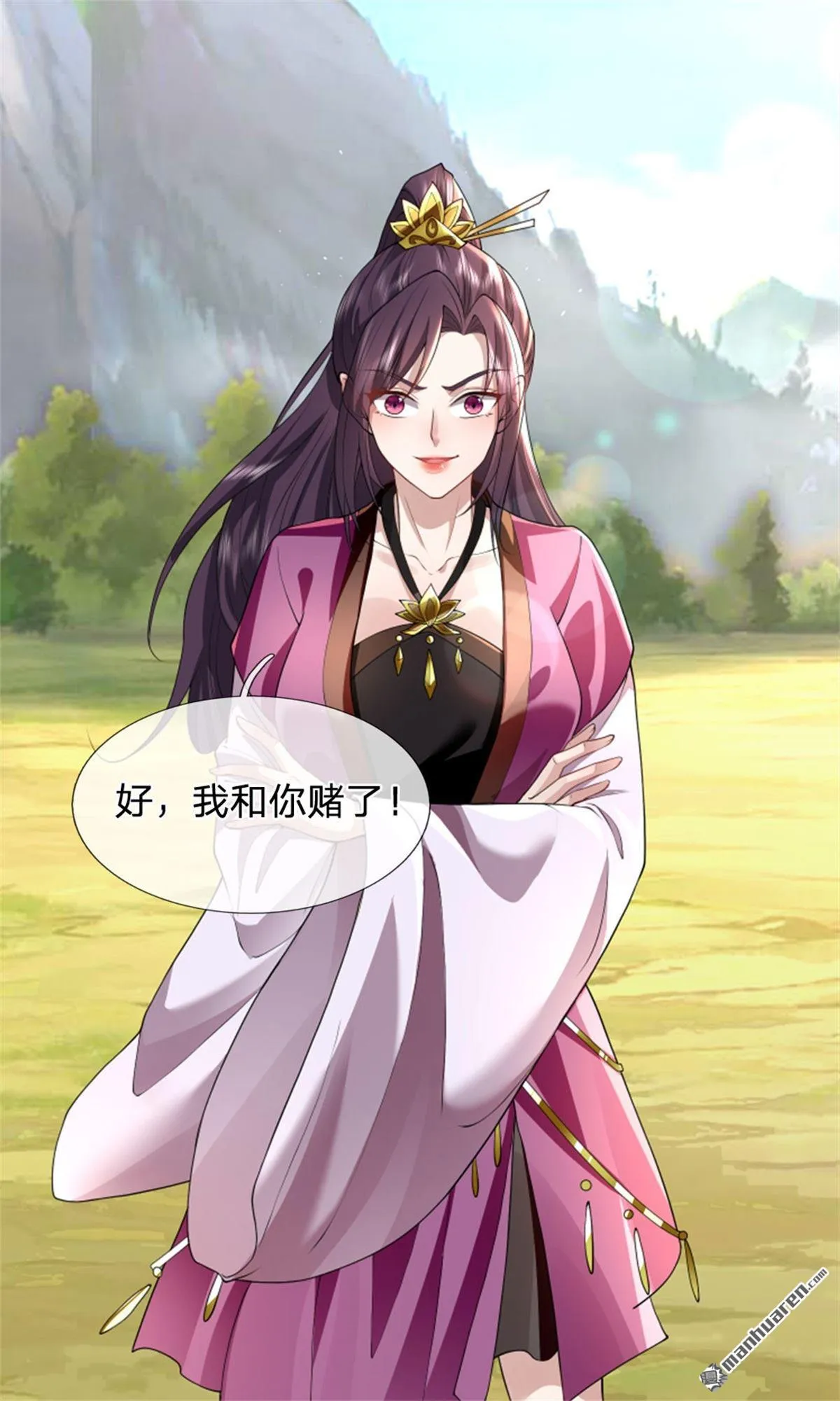 第27回 第26页