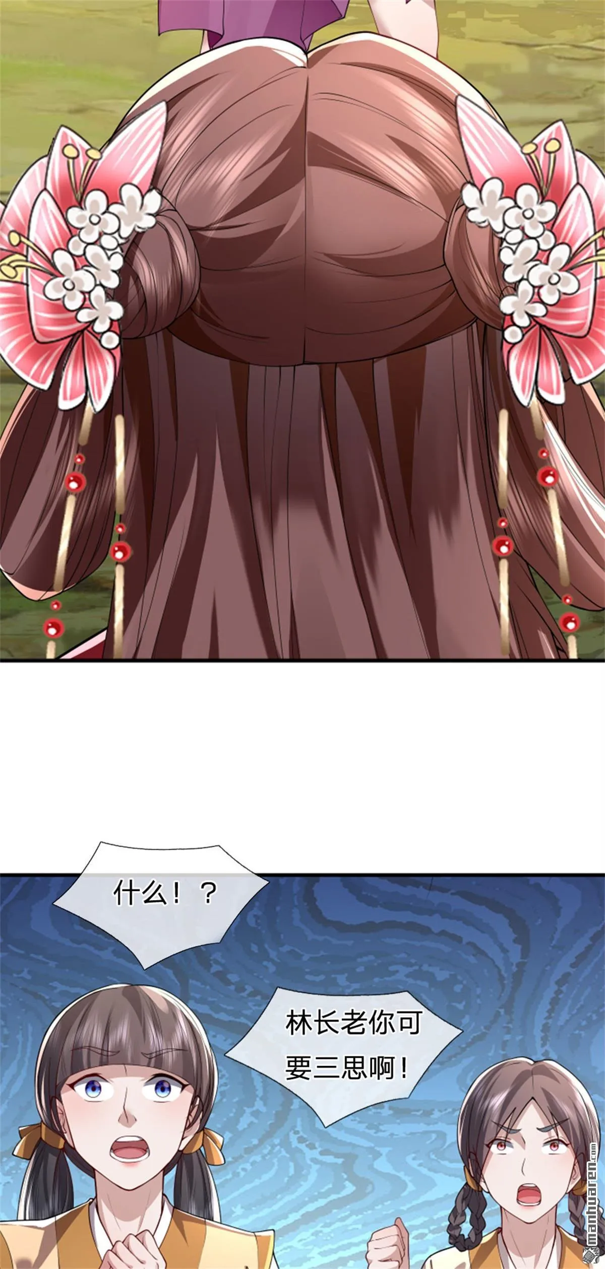 第27回 第27页