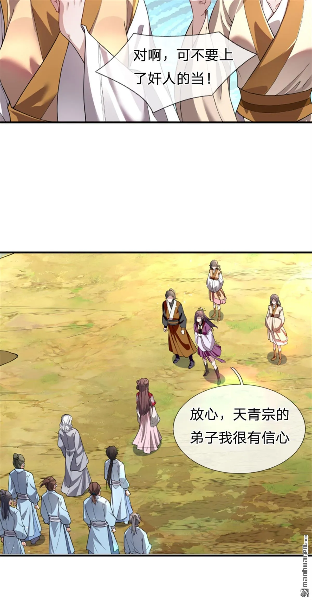 第27回 第28页
