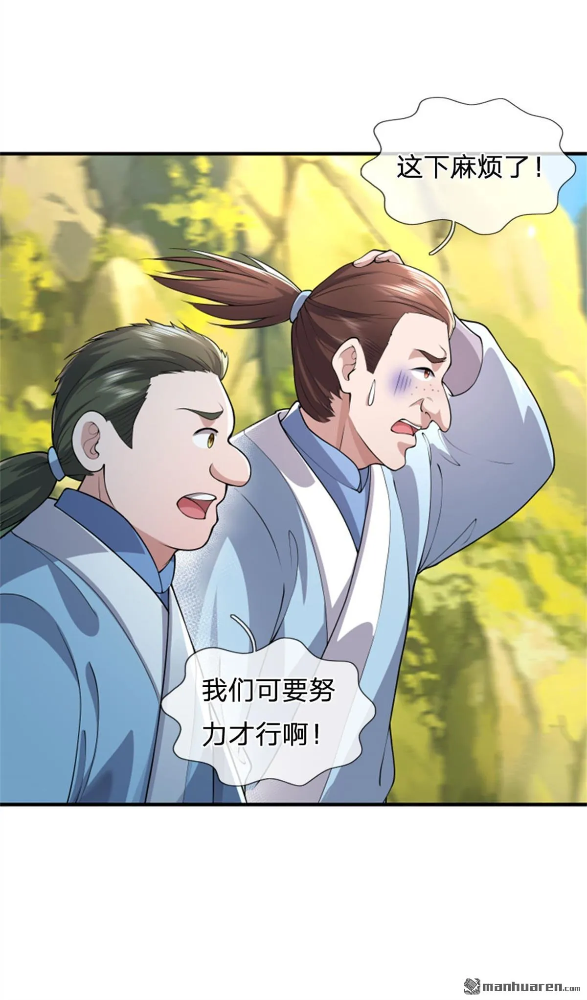 第27回 第32页
