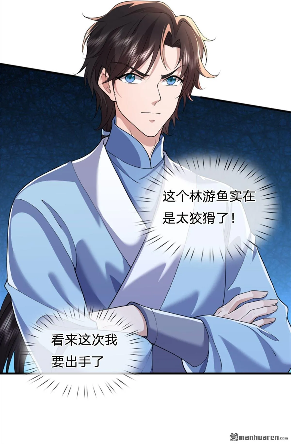 第27回 第33页