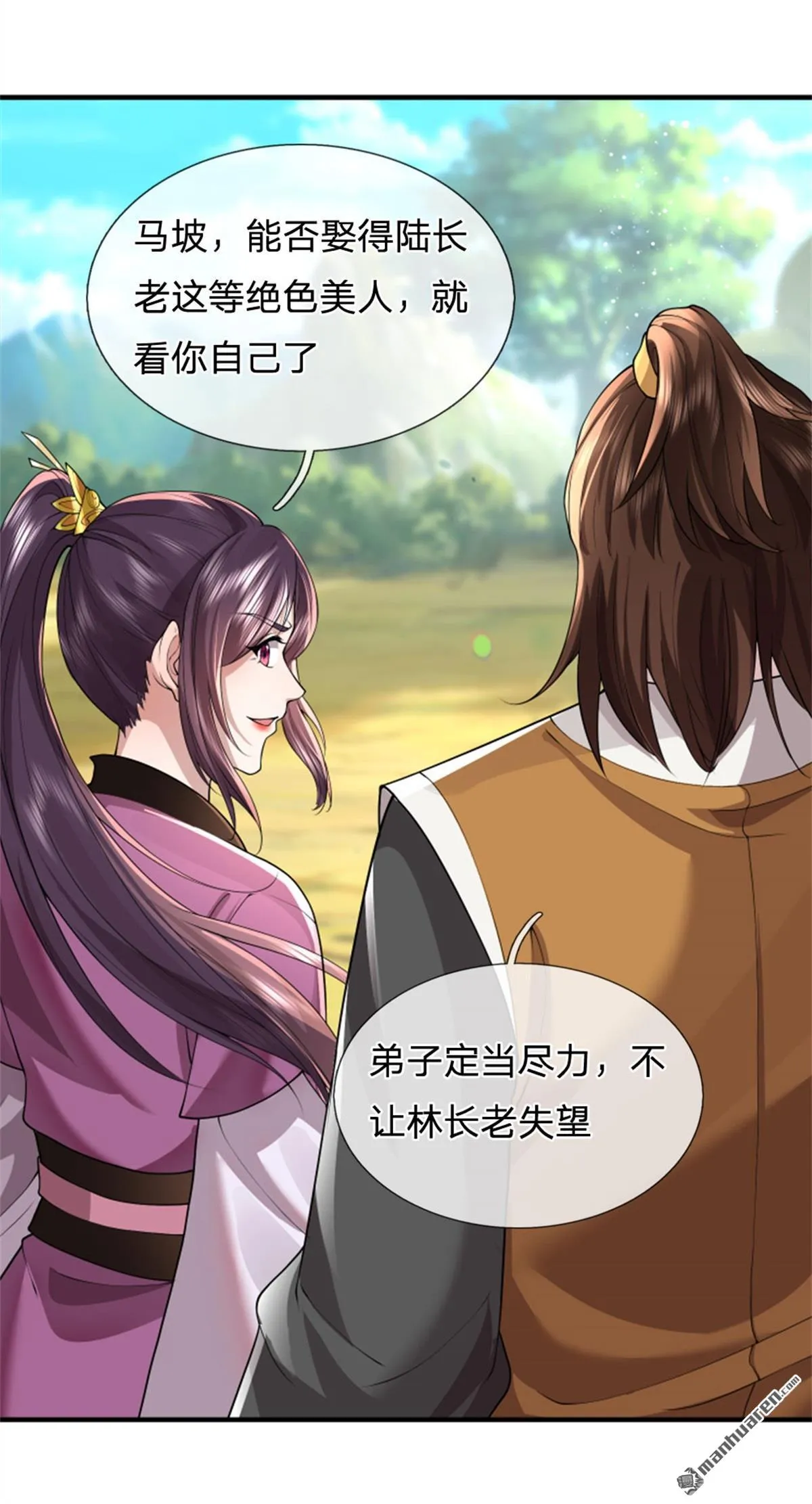 第27回 第34页