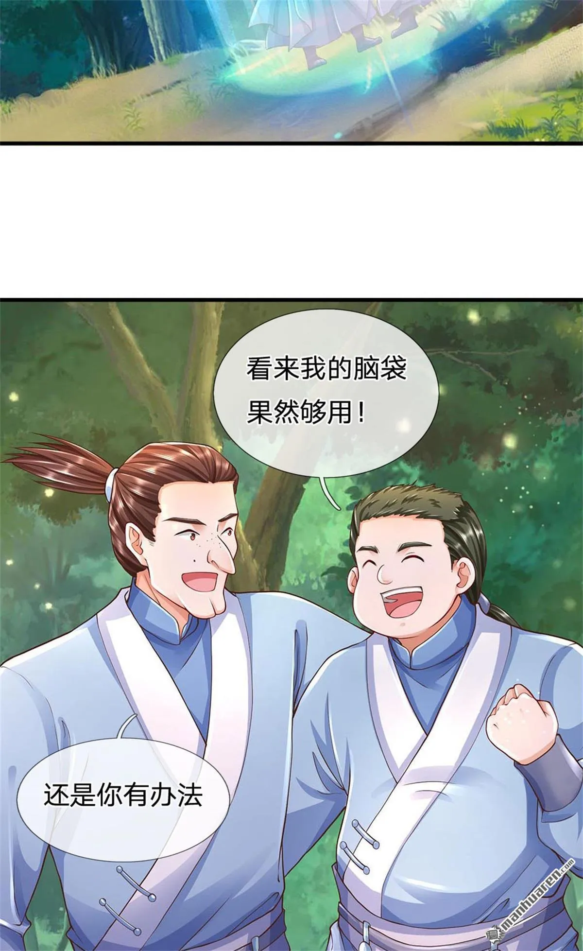 第27回 第45页
