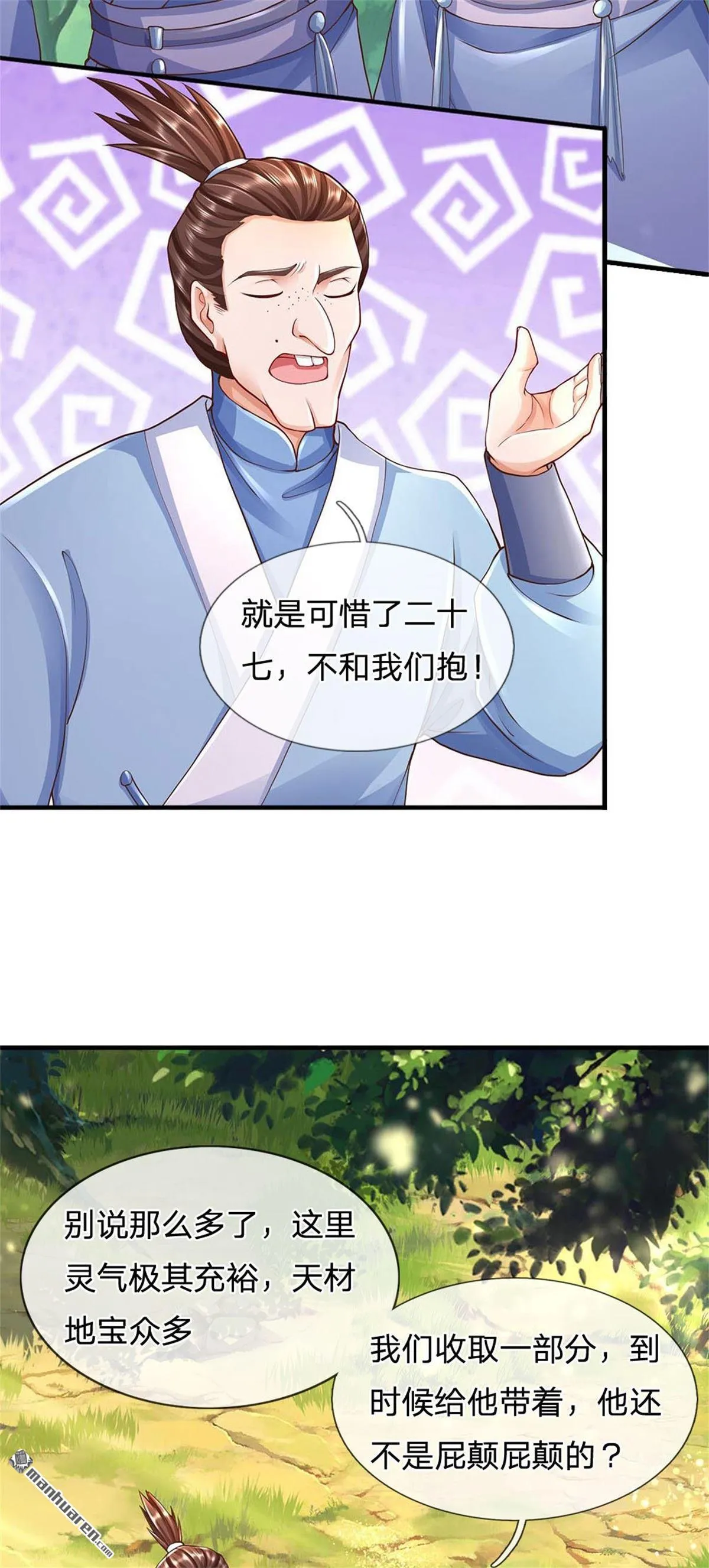 第27回 第46页