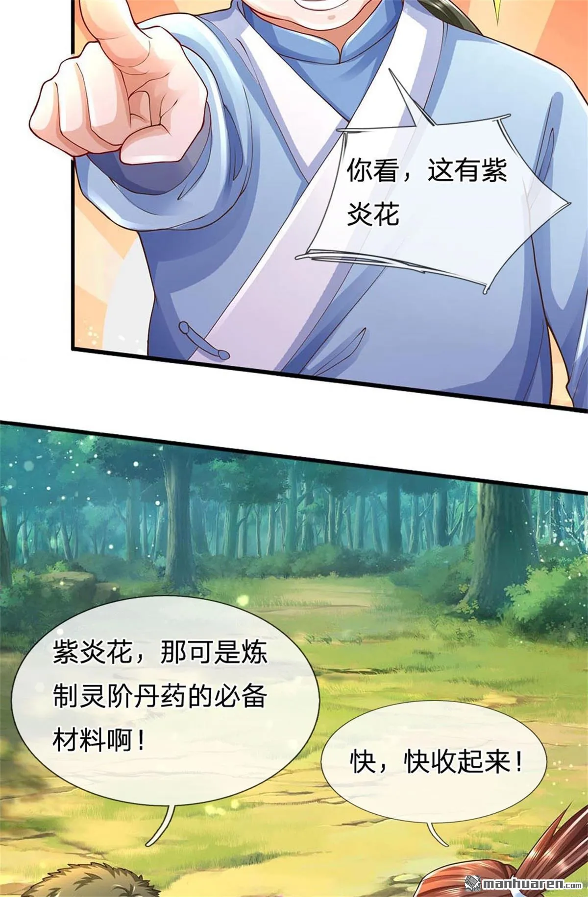 第27回 第48页