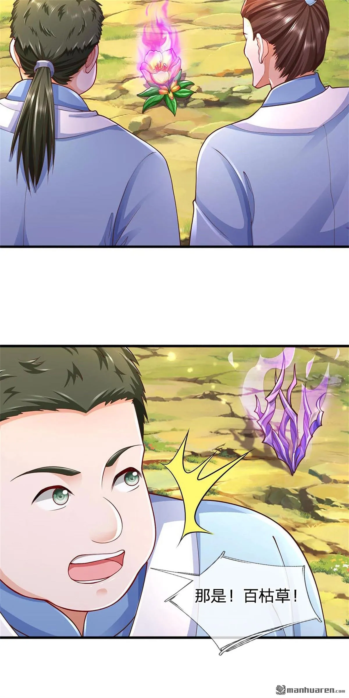 第27回 第49页