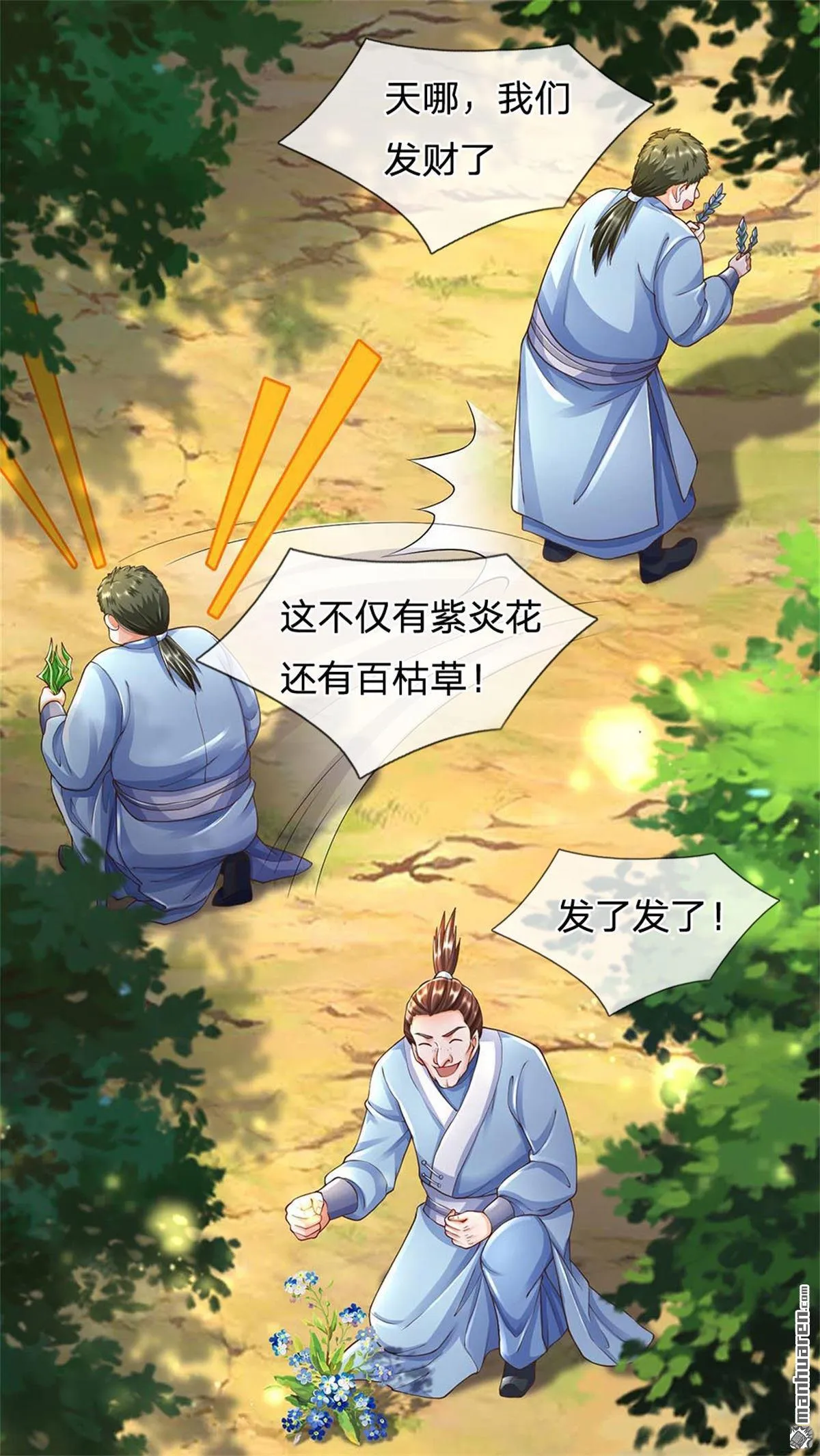 第27回 第50页