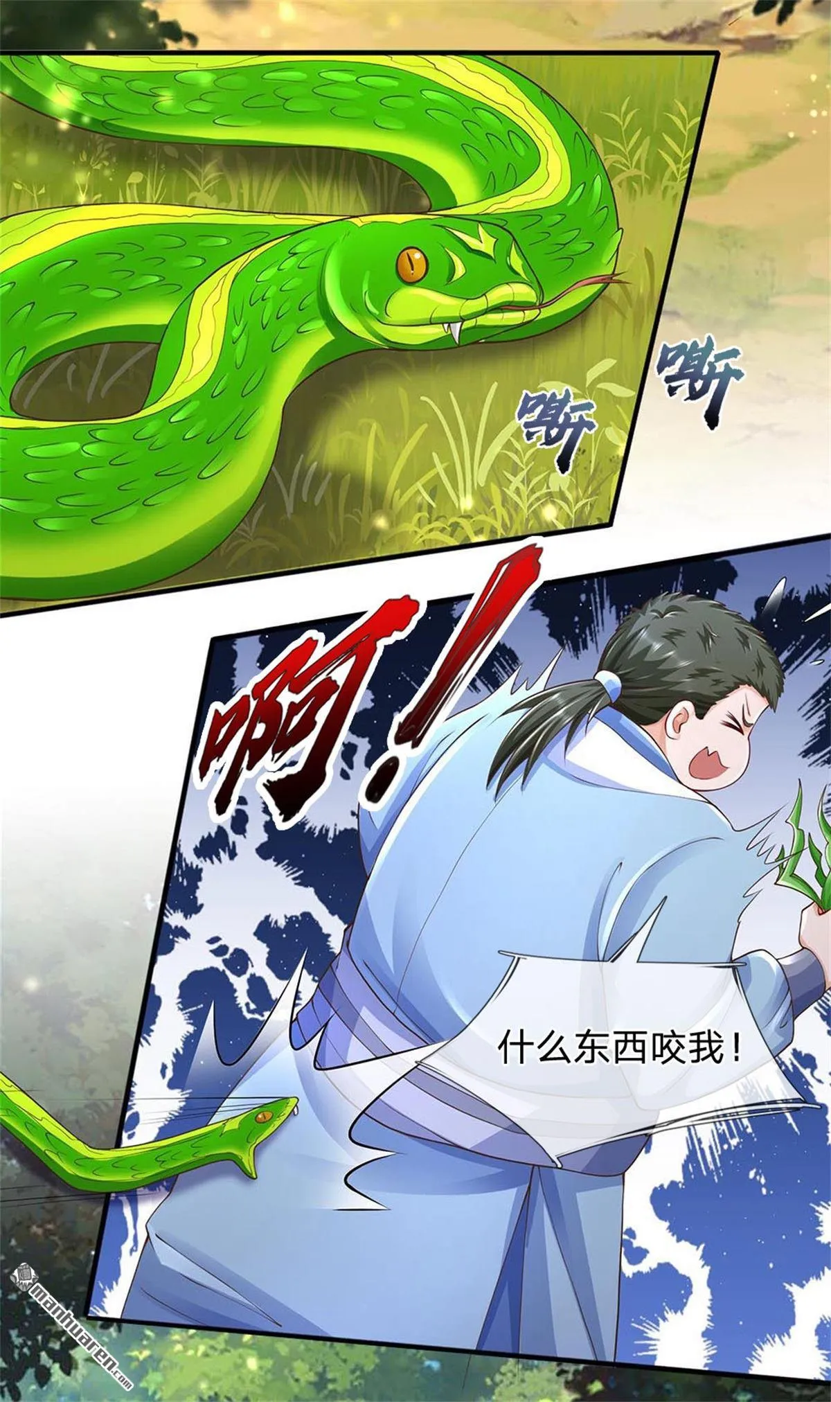 第27回 第51页