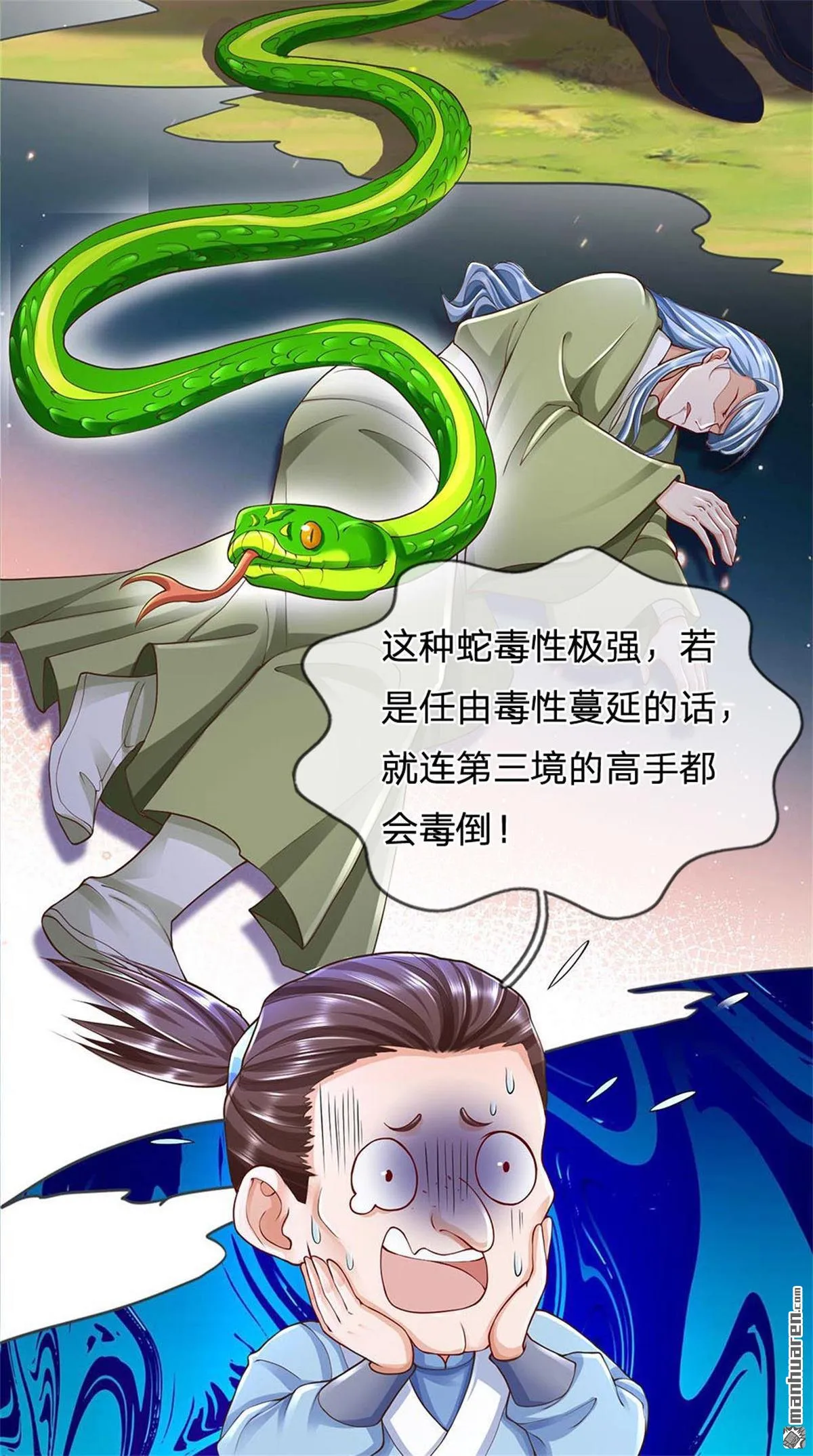 第27回 第53页