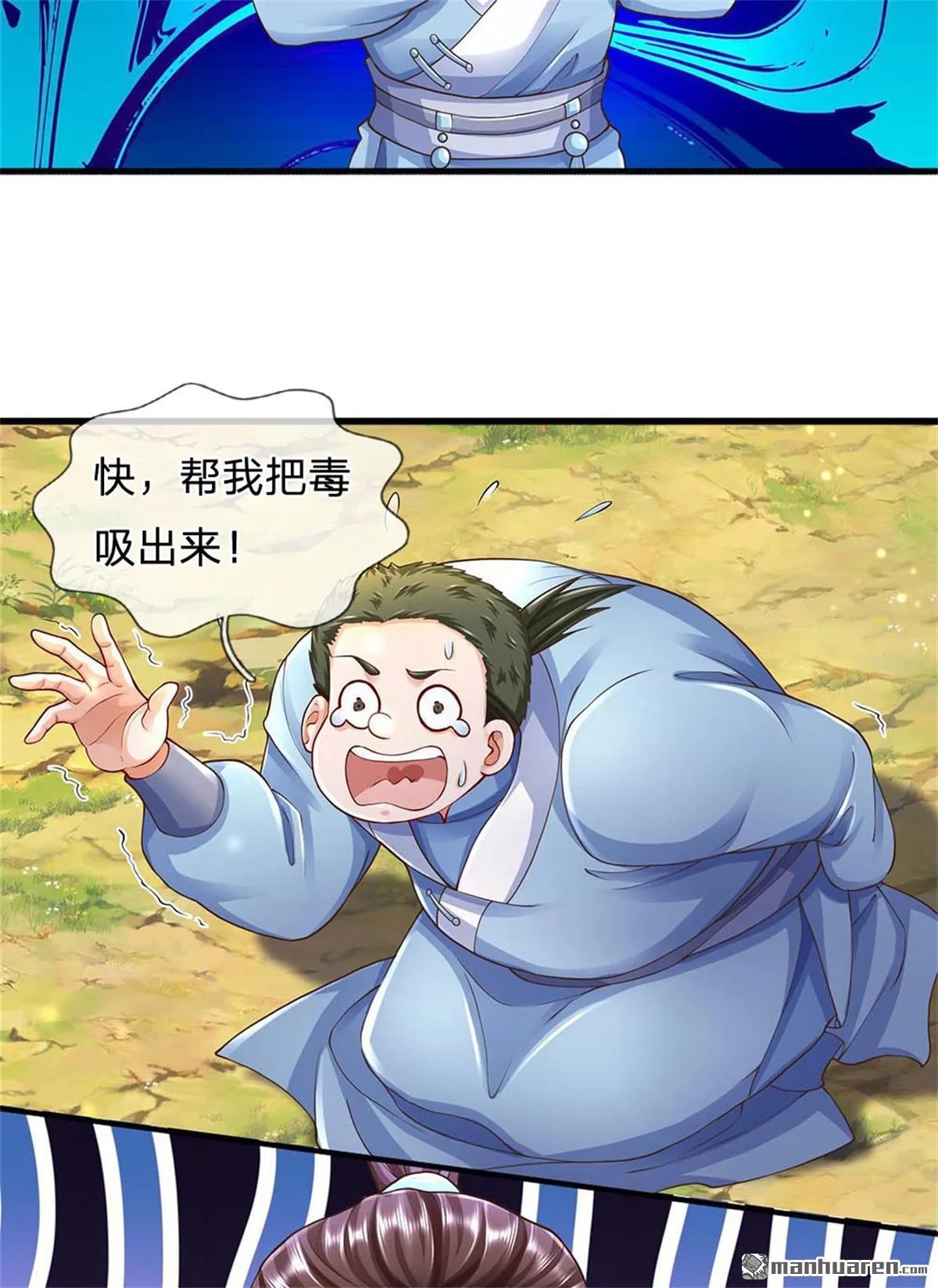第27回 第54页