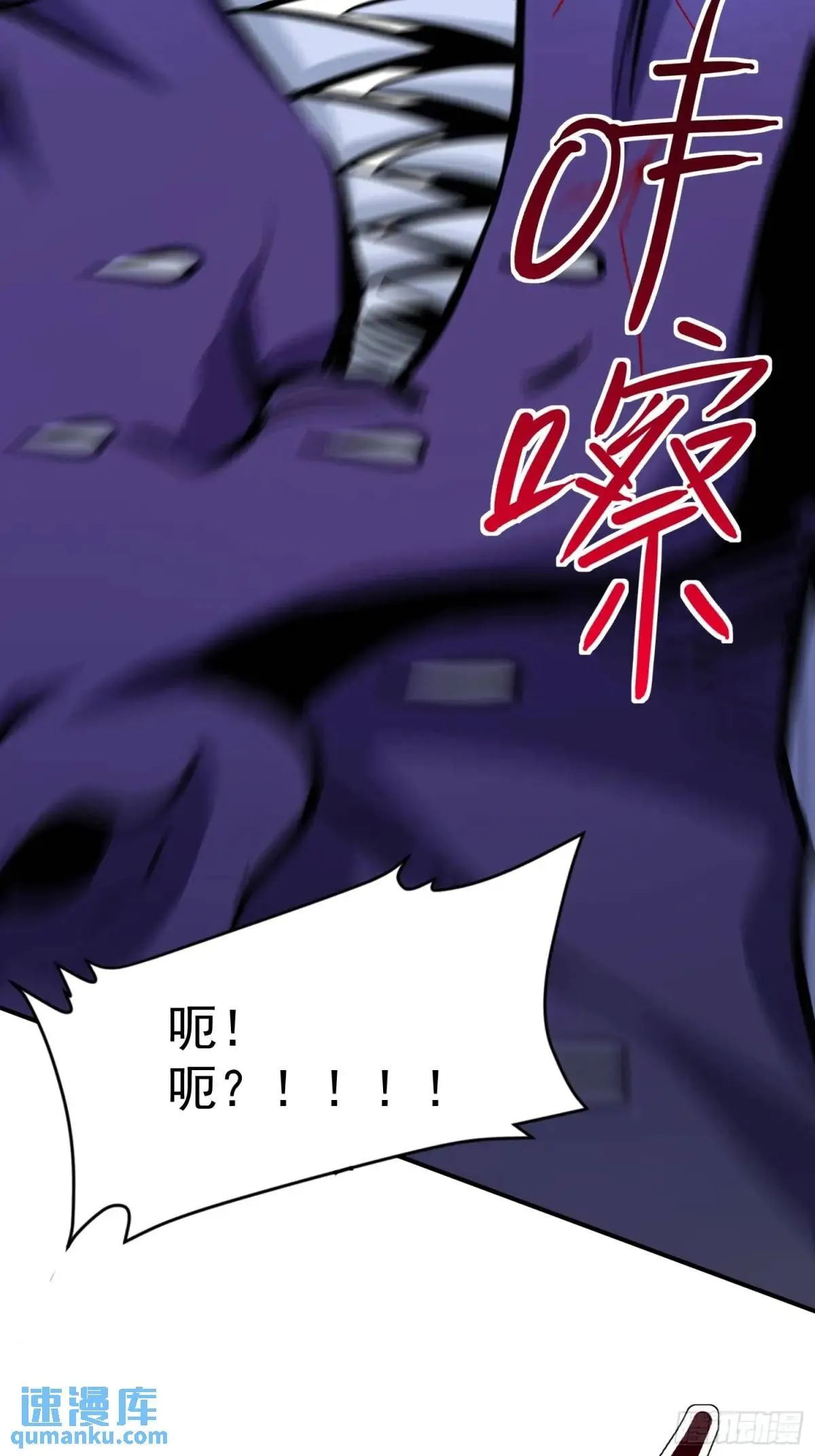 第23话 不跑等着做养料是吧 第4页