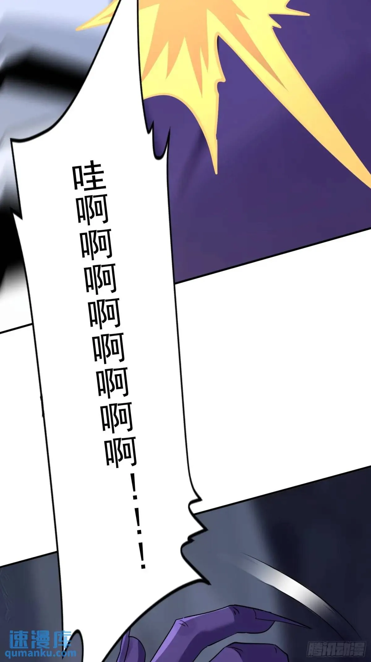 第23话 不跑等着做养料是吧 第6页
