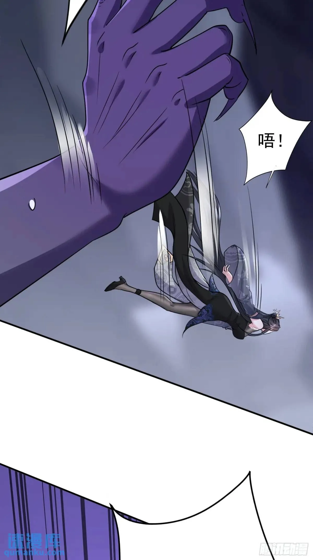 第23话 不跑等着做养料是吧 第7页