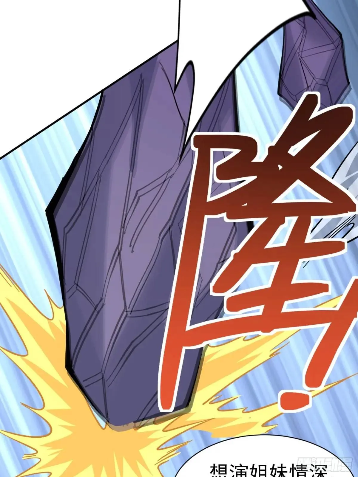 第23话 不跑等着做养料是吧 第19页