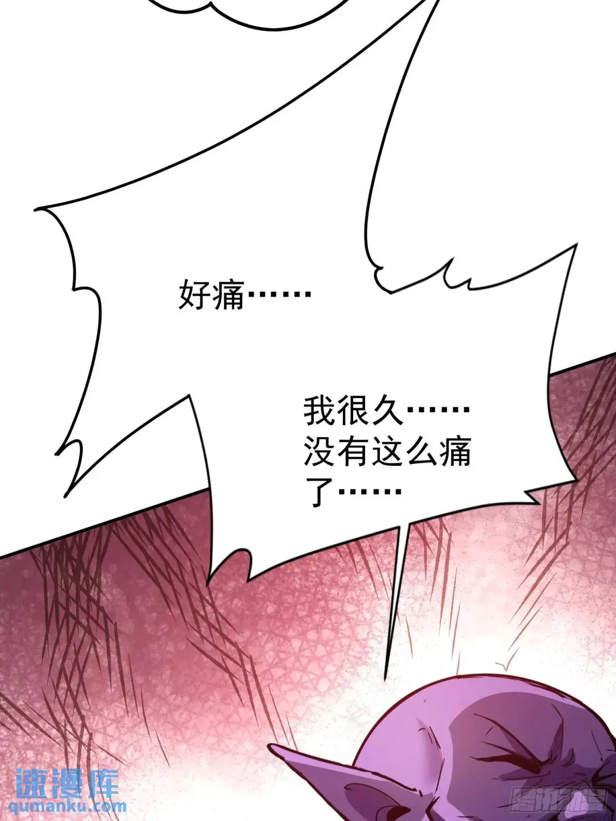 第23话 不跑等着做养料是吧 第23页