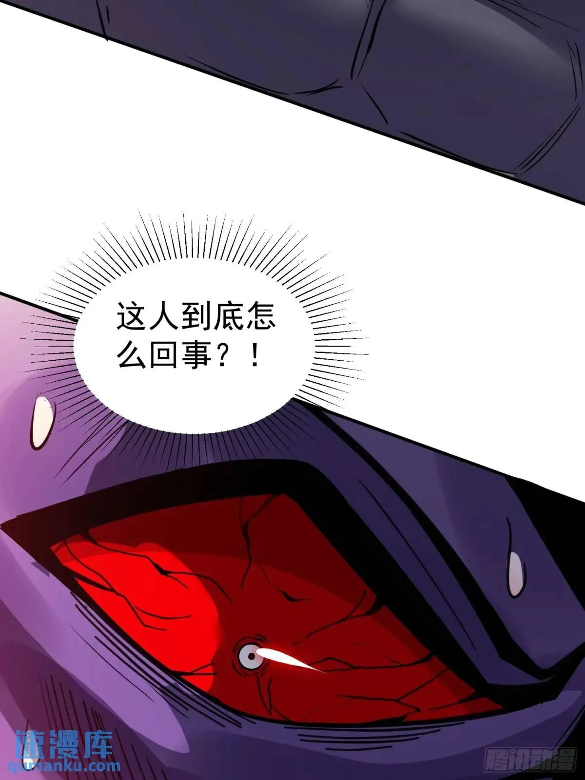 第23话 不跑等着做养料是吧 第25页