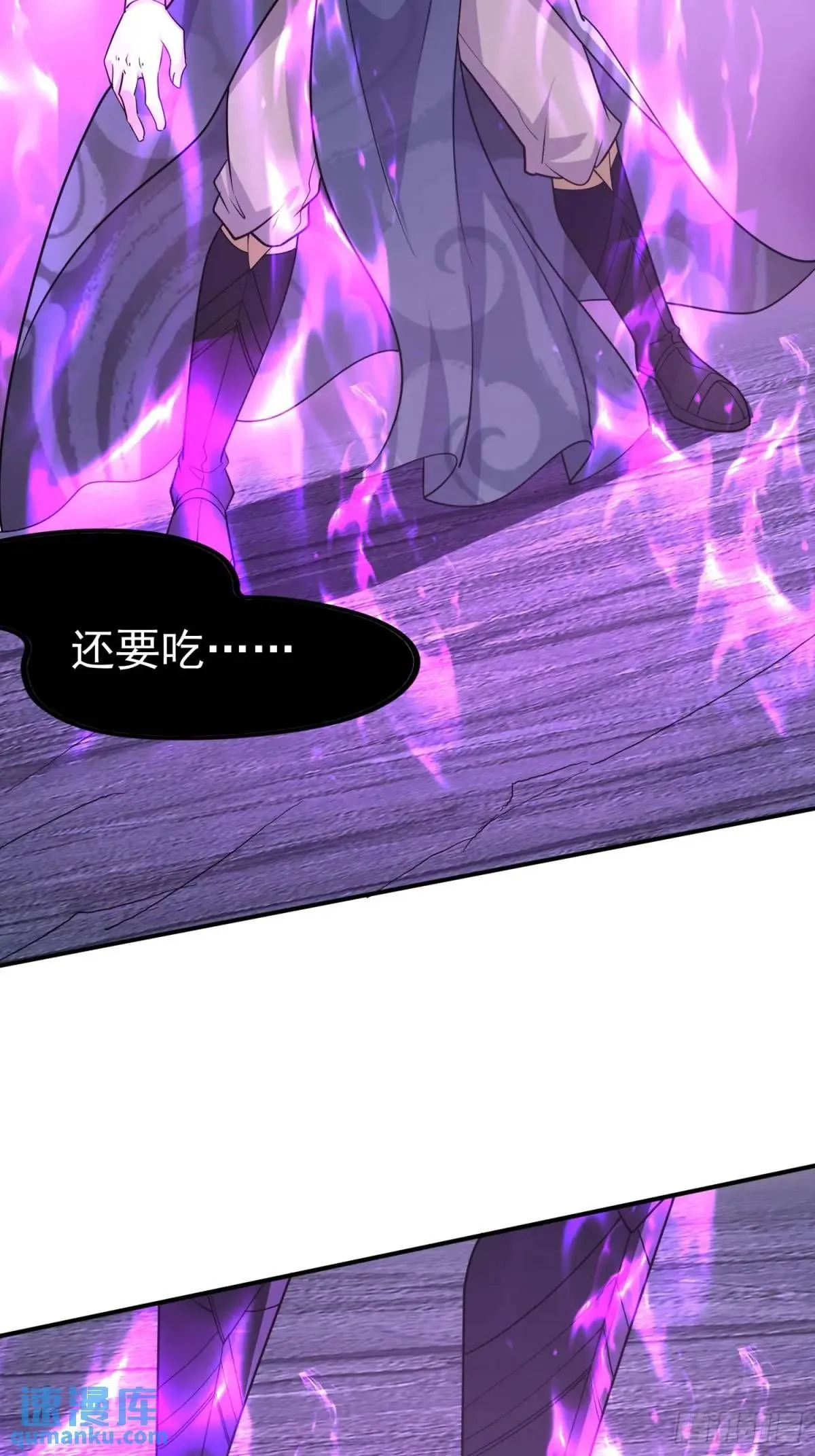 第23话 不跑等着做养料是吧 第28页