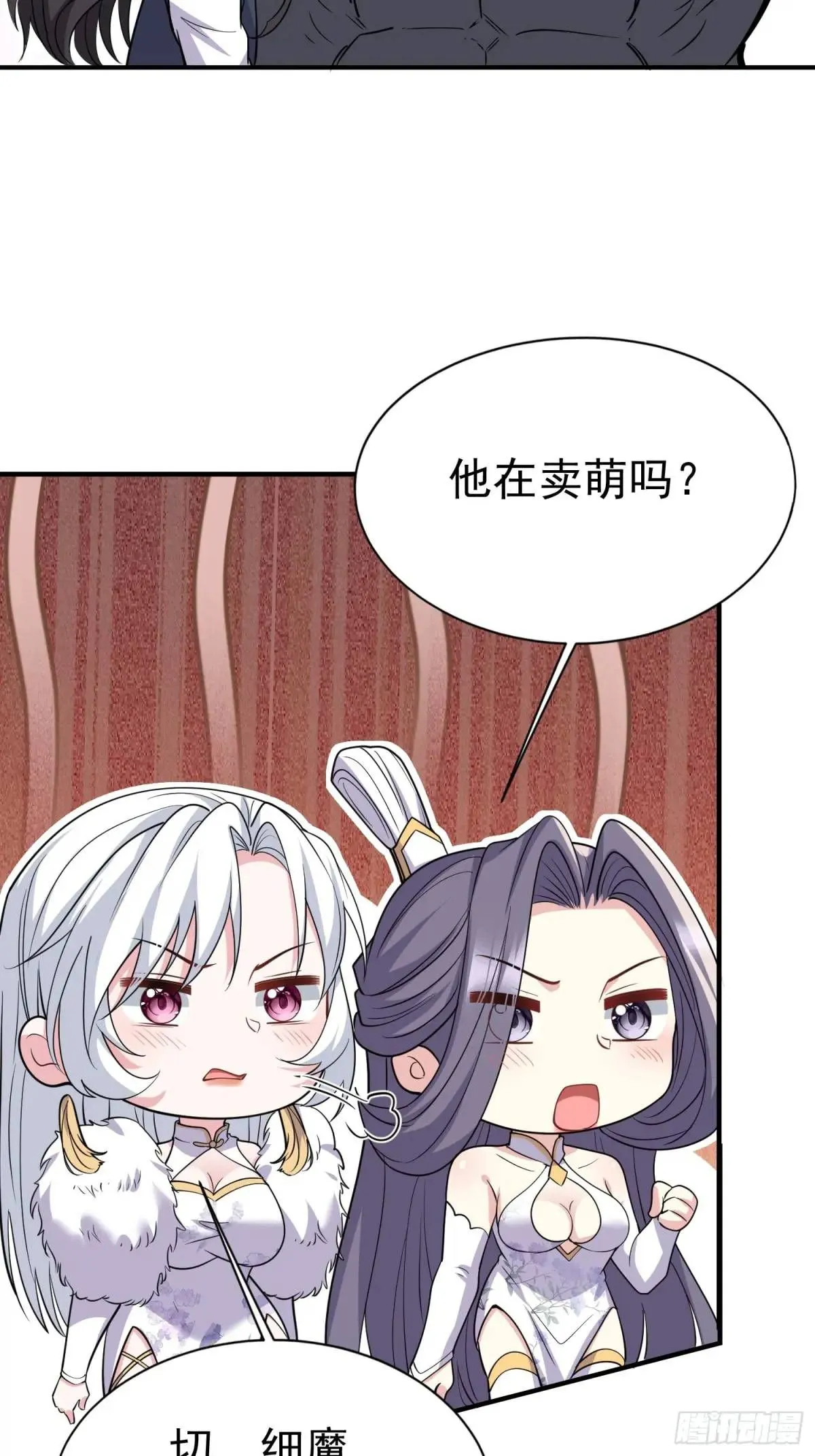 第23话 不跑等着做养料是吧 第34页