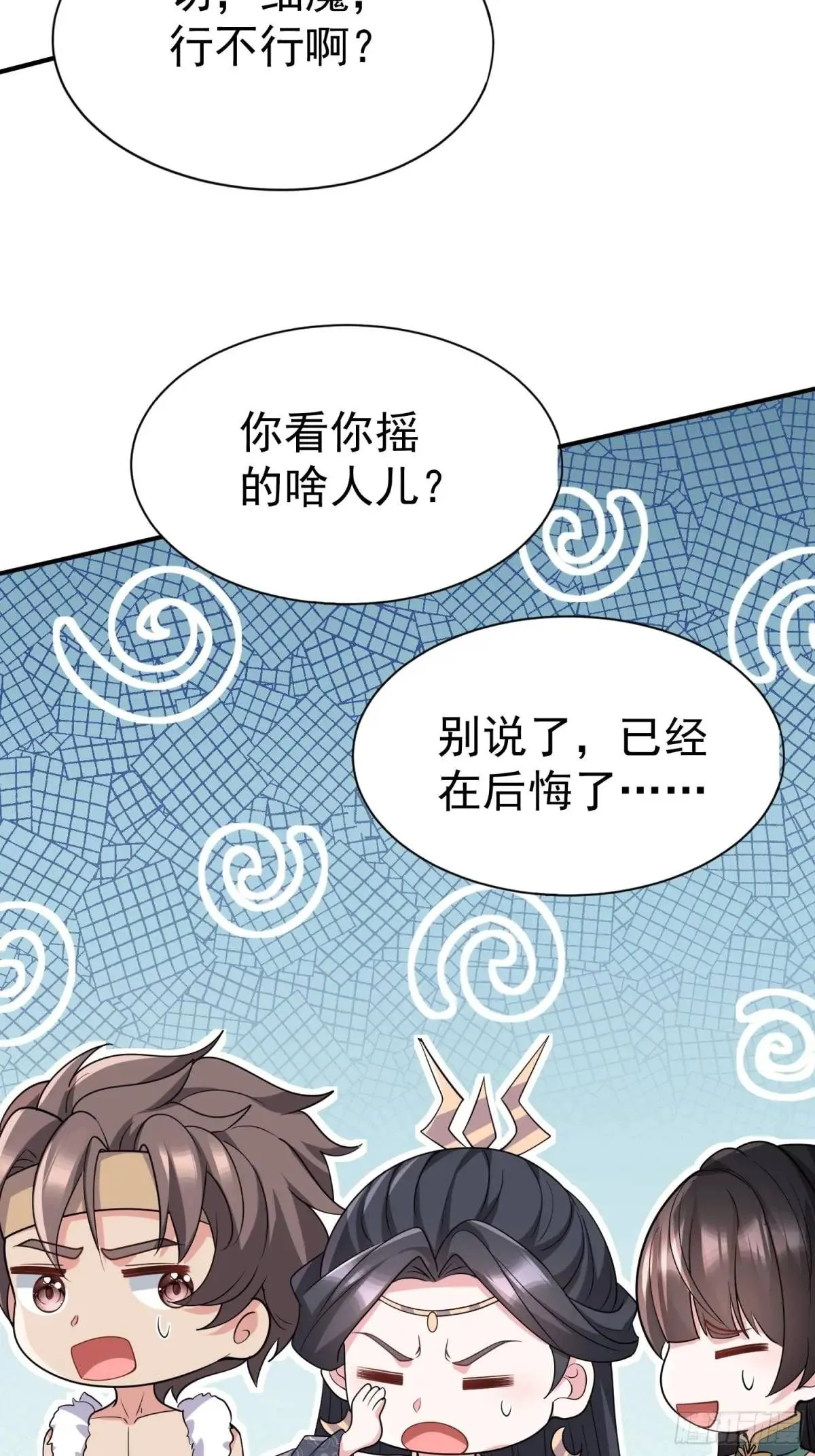 第23话 不跑等着做养料是吧 第35页