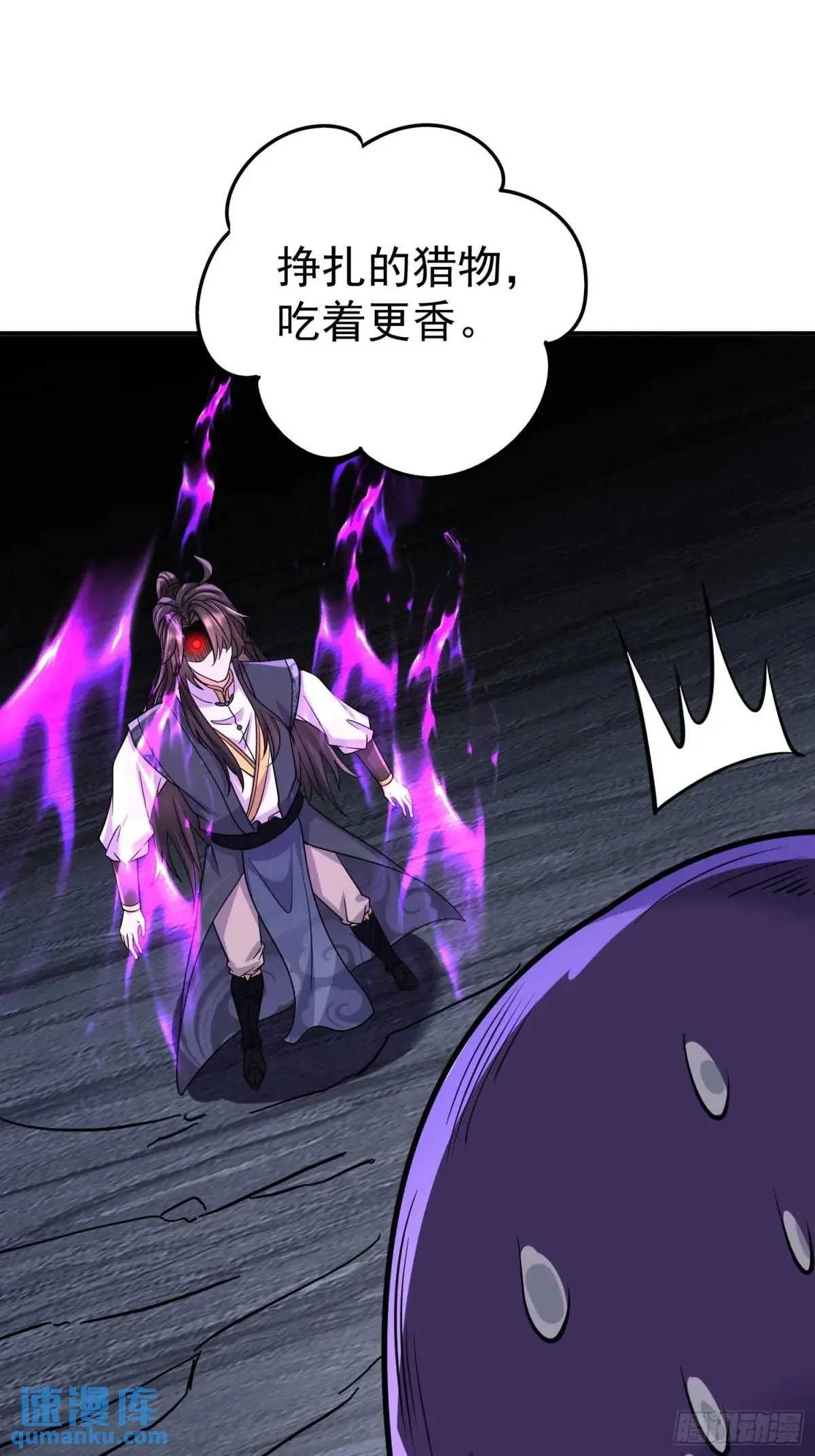 第23话 不跑等着做养料是吧 第38页