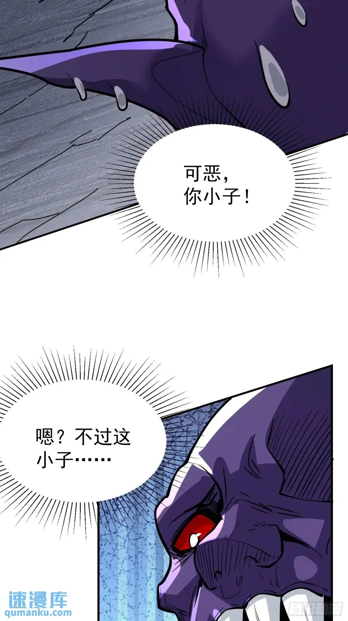 第23话 不跑等着做养料是吧 第39页