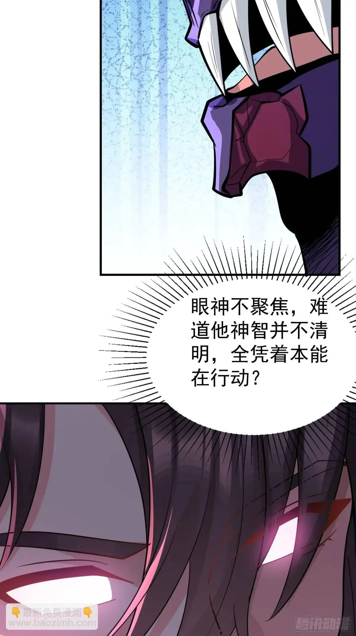 第23话 不跑等着做养料是吧 第40页
