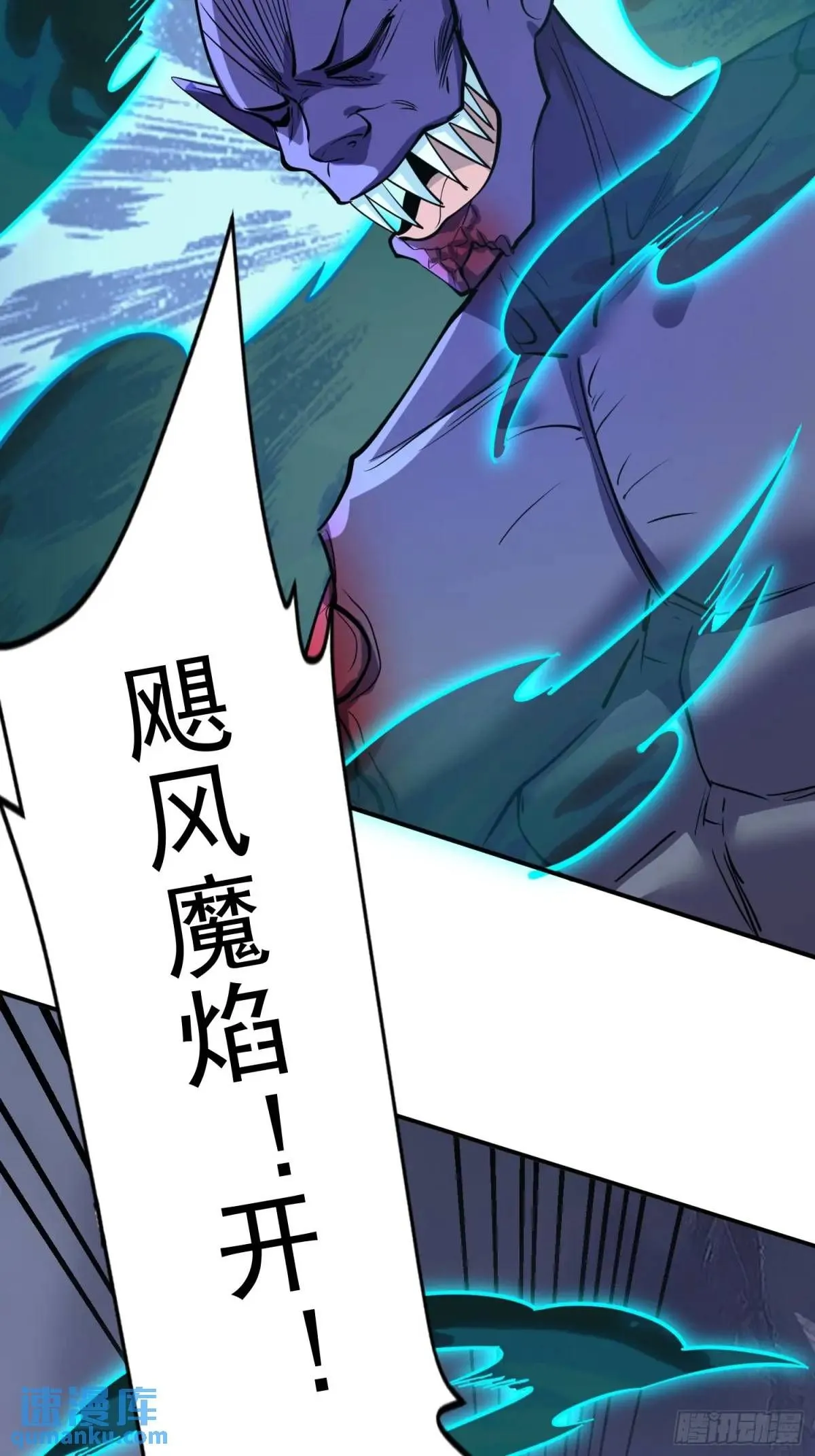 第23话 不跑等着做养料是吧 第42页