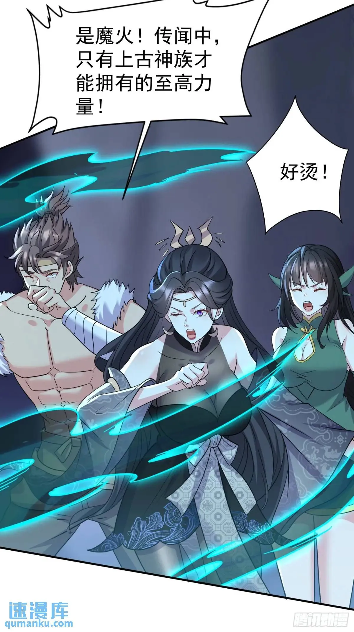 第23话 不跑等着做养料是吧 第45页