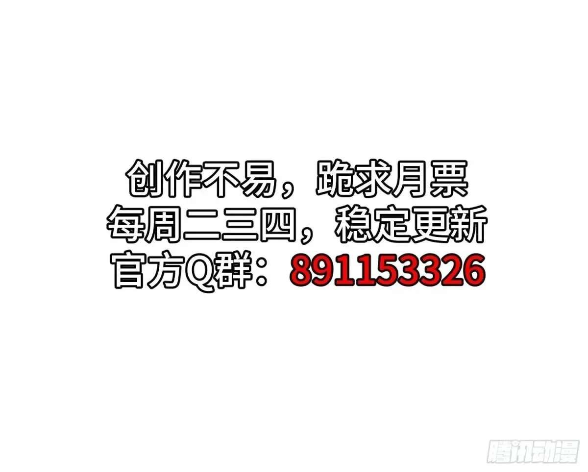 第23话 不跑等着做养料是吧 第55页