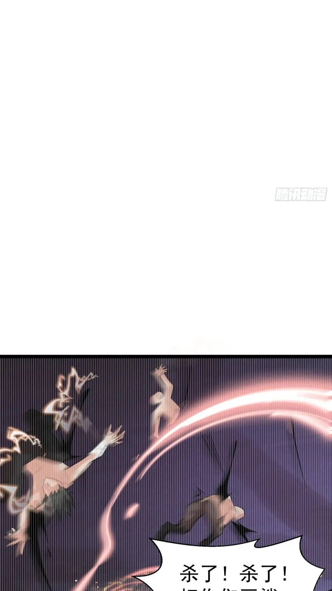 第22话 魔君苏醒 第3页