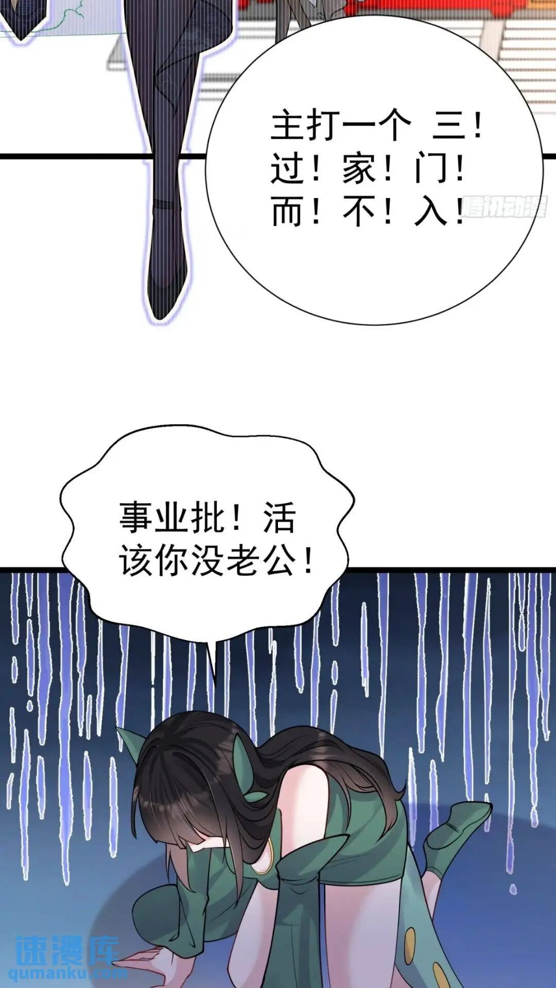 第22话 魔君苏醒 第6页