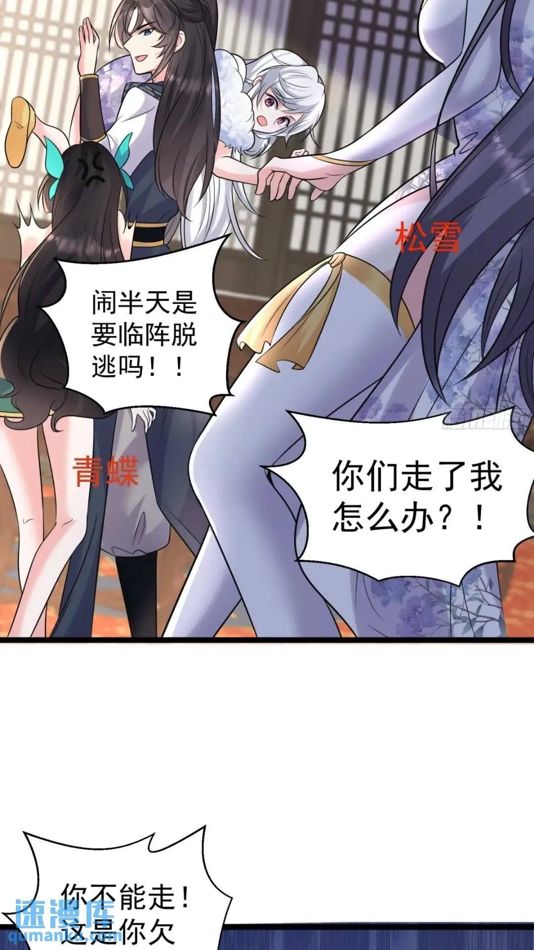 第22话 魔君苏醒 第19页