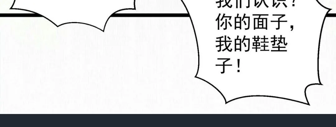第22话 魔君苏醒 第21页