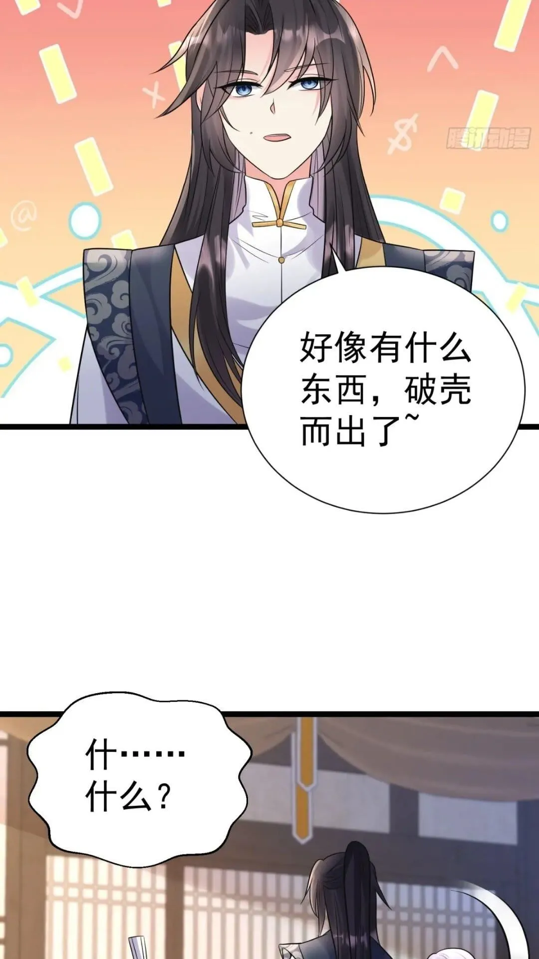 第22话 魔君苏醒 第25页