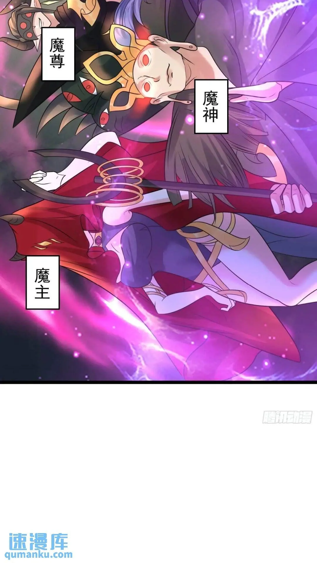 第22话 魔君苏醒 第33页