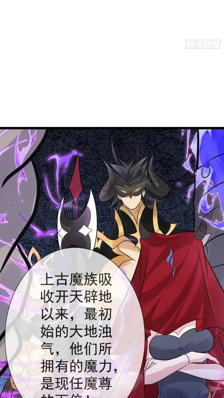 第21话 初魔出世 第17页