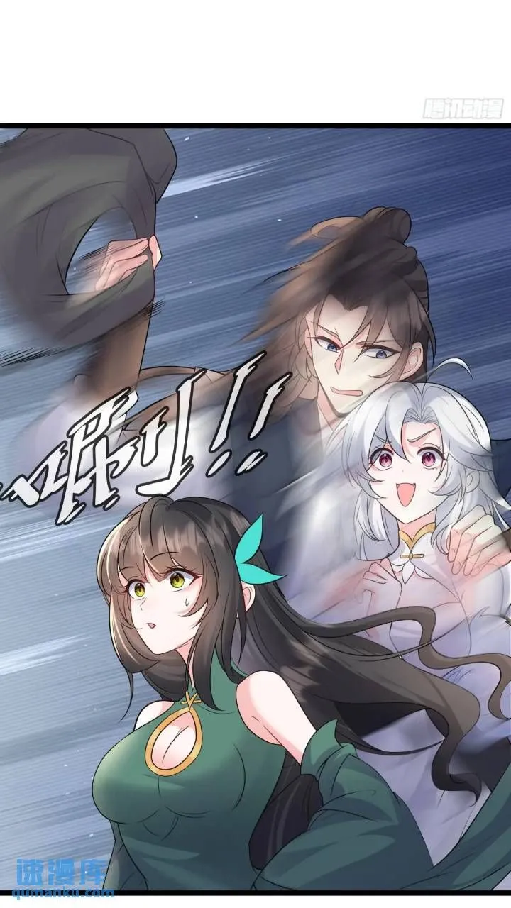 第21话 初魔出世 第23页