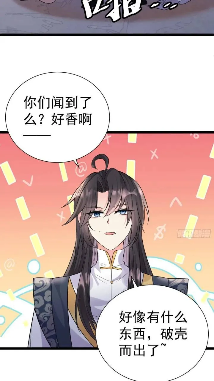 第21话 初魔出世 第30页
