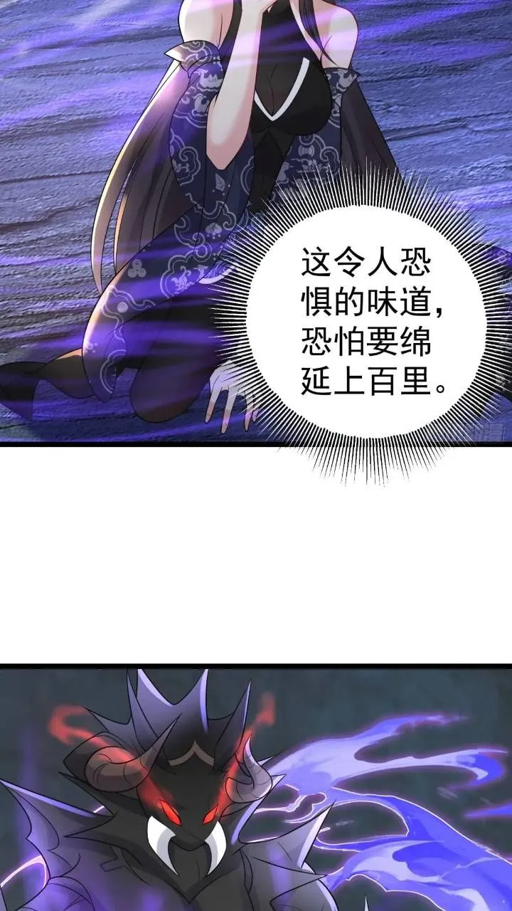 第21话 初魔出世 第36页