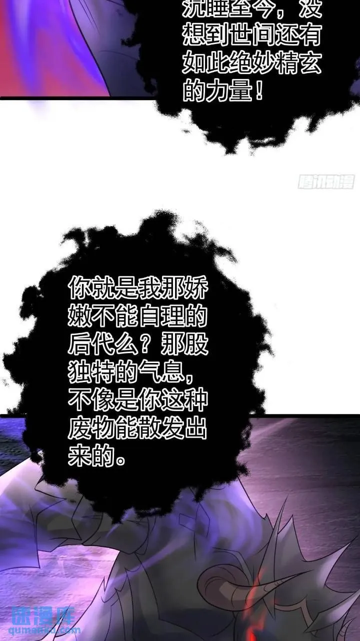 第21话 初魔出世 第41页