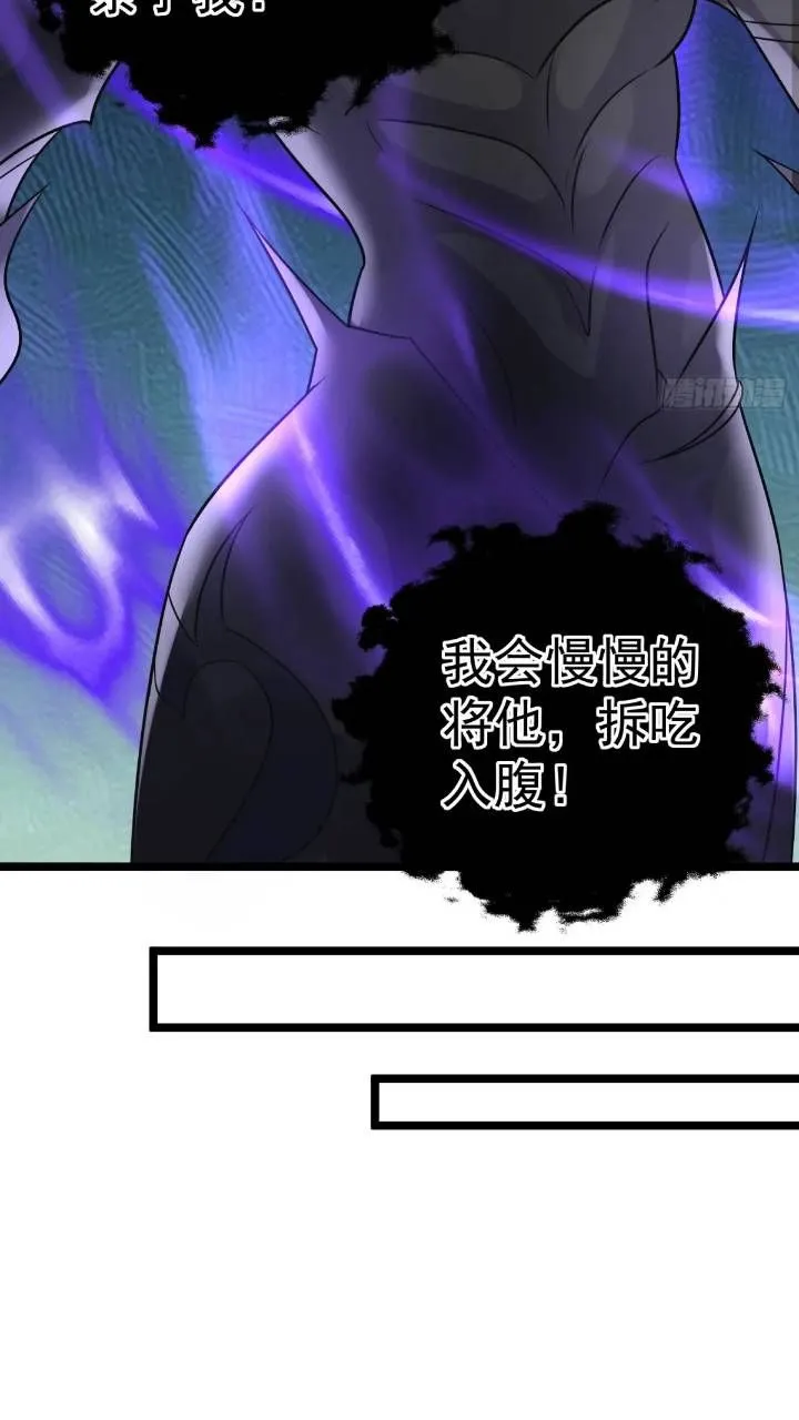 第21话 初魔出世 第44页