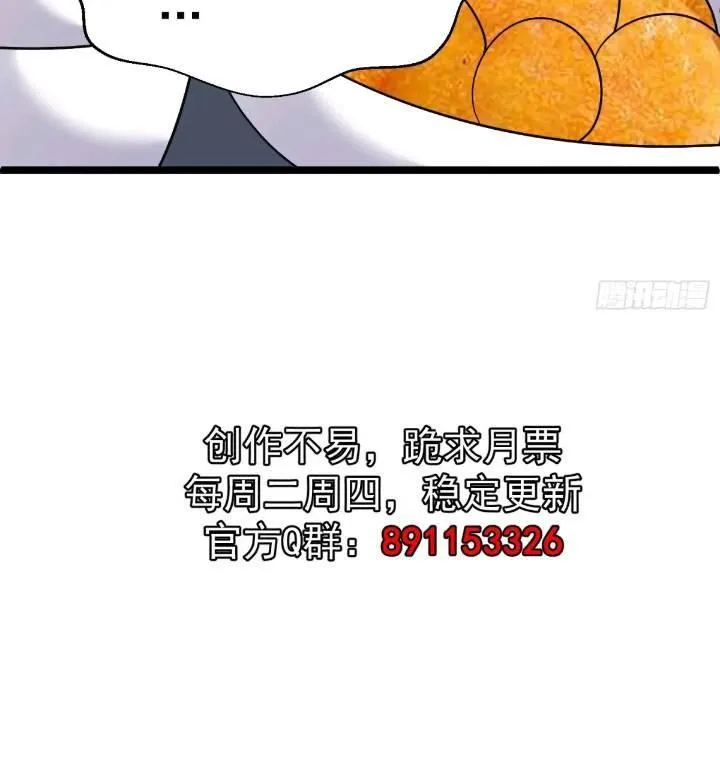 第21话 初魔出世 第48页
