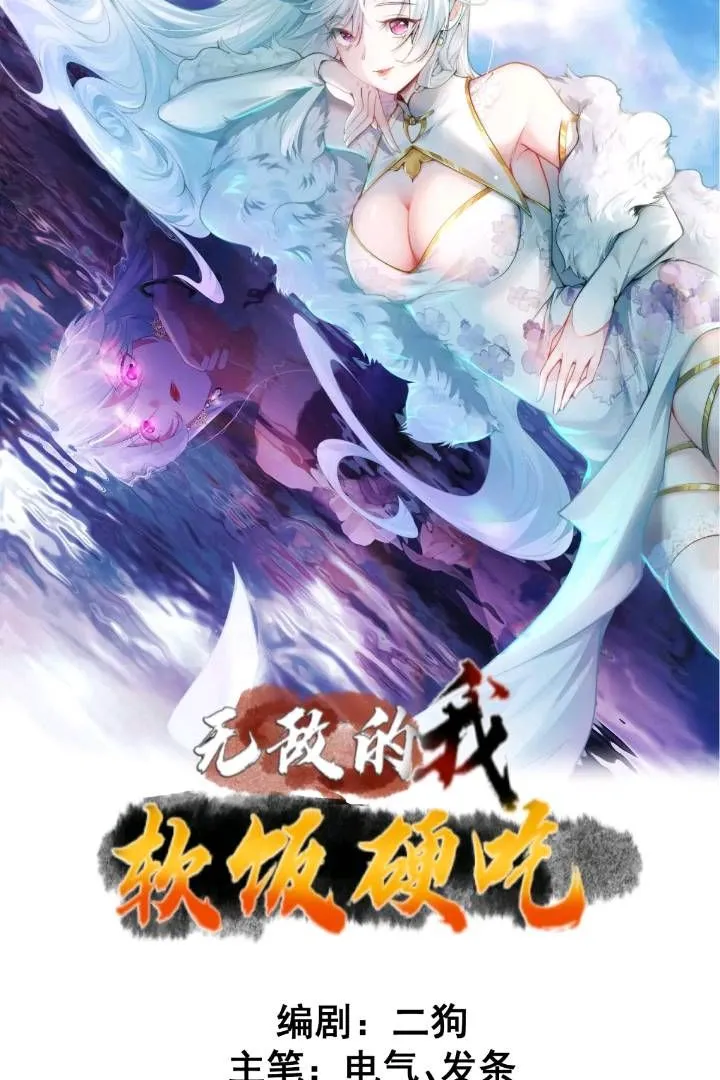 第20话 第三者和第四者 第1页